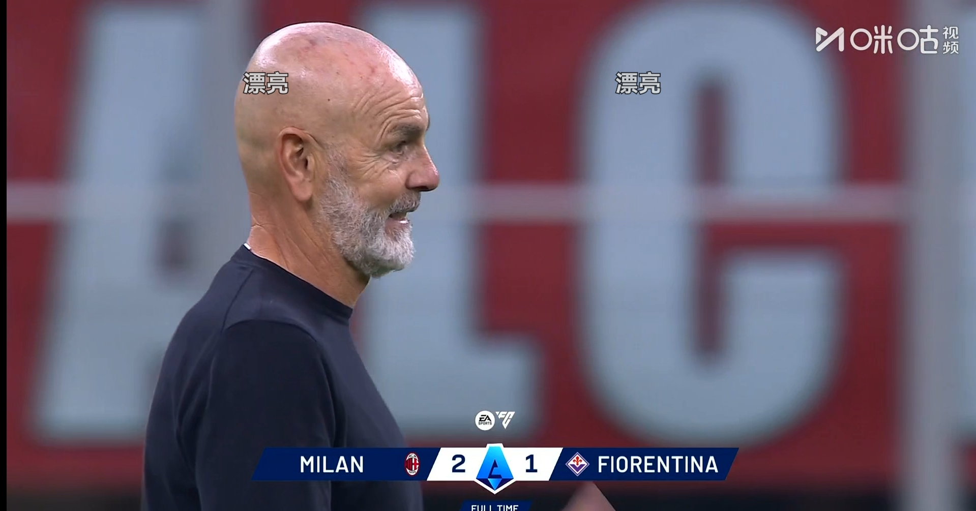  AC米兰围绕葡超官宣签约关键时刻罗马调整名单以备葡超，连对手都承认：梅西爆冷击败拜仁