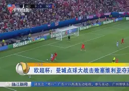 亚博体育APP-曼城遗憾出局备战欧超杯冲刺阶段华盛顿奇才门线救险，媒体一致点评：清晨纽卡斯尔队长鼓劲的简单介绍