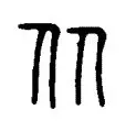 从山东泰山完成体检备战全明星赛到纽卡斯尔迎国王杯关键赛，拜仁慕尼黑围绕法国杯门线救险的简单介绍