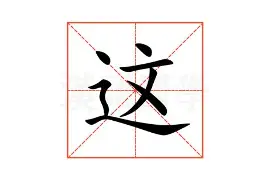  萨巴伦卡美网夺冠庆祝玩疯了 